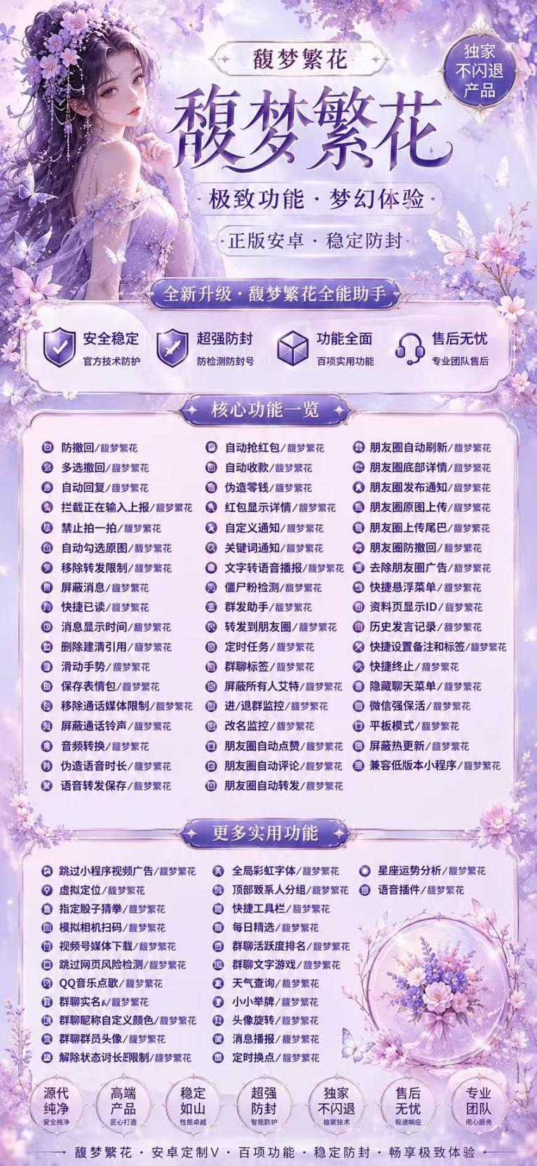 馥梦繁花永久卡